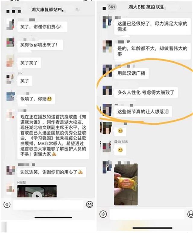 武汉最大的“康复驿站”用武汉话来播音，让康复者边吃边笑……